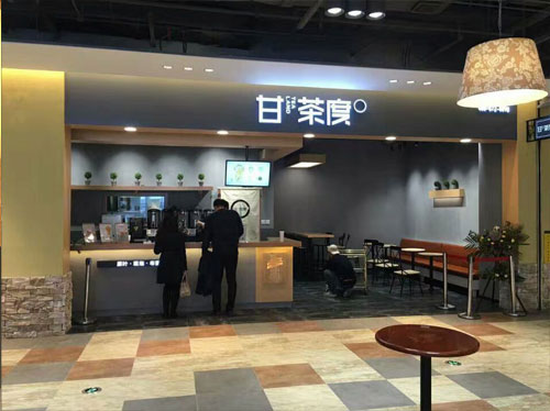 銀川甘茶度加盟店