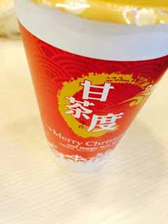 甘茶度茶飲加盟