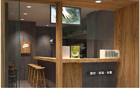 甘茶度門店