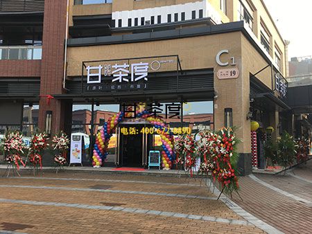 甘茶度奶茶店店店店店店店如何進行選址工作