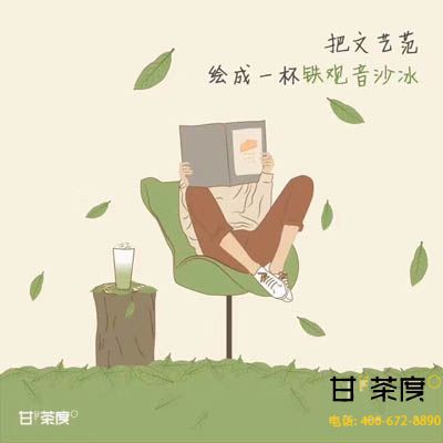 奶茶加盟