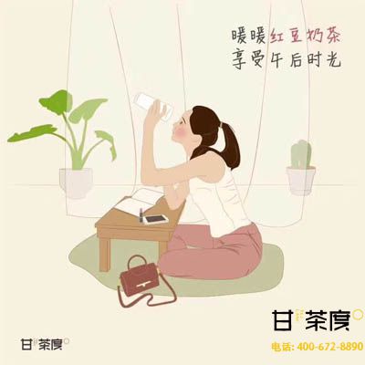 甘茶度活動