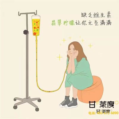 翡翠檸檬