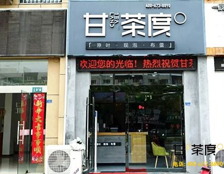 10平方小型奶茶店