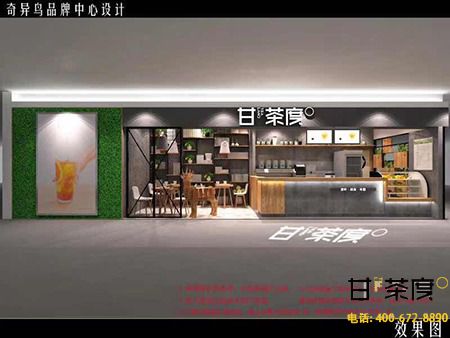 奶茶店效果圖