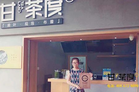 河北單店加盟甘茶度楊女士