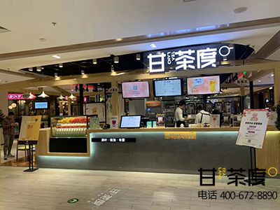 甘茶度奶茶店