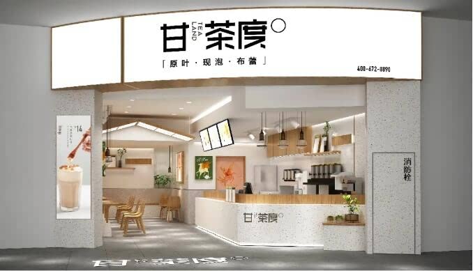 甘茶度諾德廣場店門頭效果圖